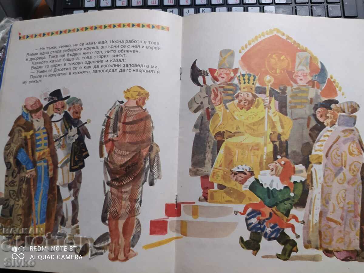 The wise old man, a Russian fairy tale - 6 The wise old man, a Russian fairy tale - 6