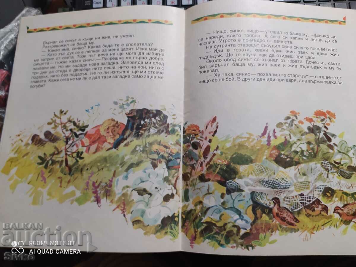 The wise old man, a Russian fairy tale - 7 The wise old man, a Russian fairy tale - 7