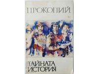 Η Μυστική Ιστορία Προκόπιος (13.6.1)