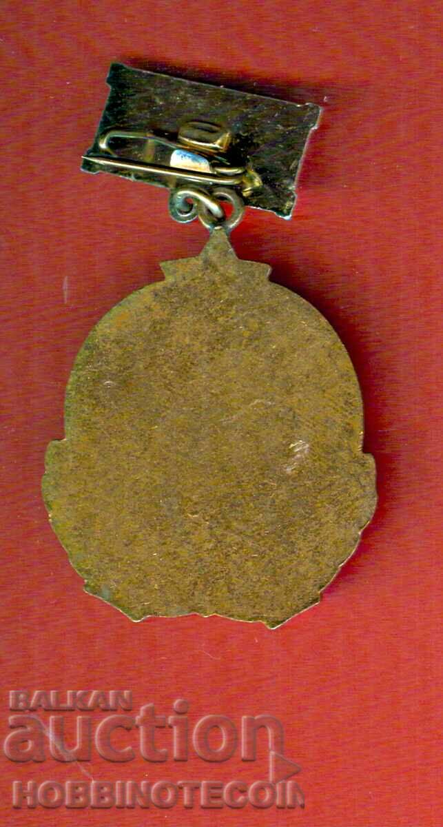 PLAQUET ORDER MEDAL BADGE DESERVED WORKER OF PHYSICAL CULTURE with price 14.99 BGN | € 7.66 PLAQUET ORDER MEDAL BADGE DESERVED WORKER OF PHYSICAL CULTURE with price 14.99 BGN | € 7.66