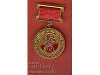 PLAQUET ORDER MEDAL SIGN FOR ACTIVE PROFESSIONAL ACTIVITY