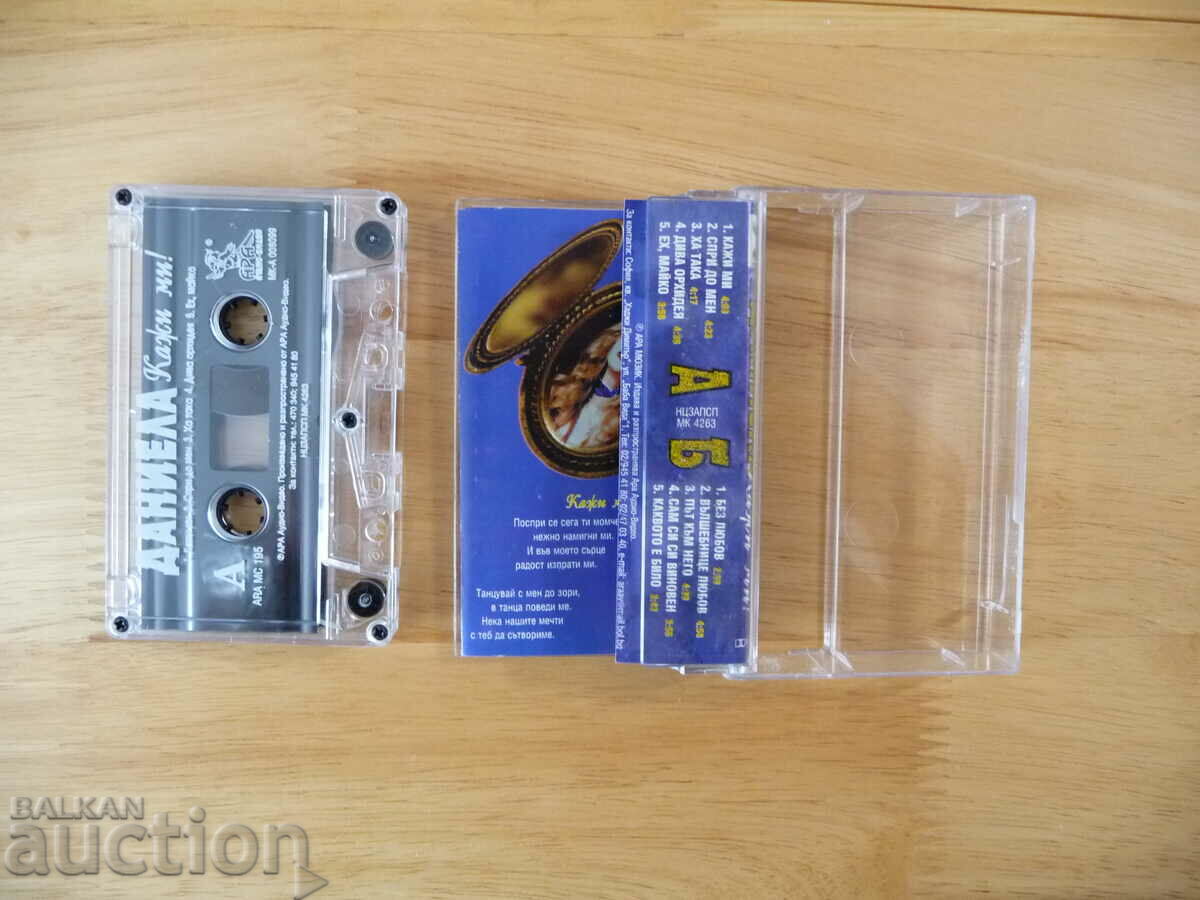 Ντανιέλα Πες μου! ποπ λαϊκό χαλγκακουτσέτσι ντίσκο χωρίς αγάπη με τιμή 12.00 BGN | € 6.14