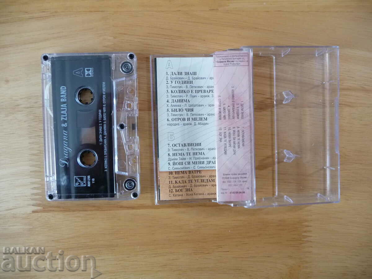 Dragana Mircovic Dragana Mircovic & Zlaja band Serbian music with price 12.00 BGN | € 6.14 Dragana Mircovic Dragana Mircovic & Zlaja band Serbian music with price 12.00 BGN | € 6.14