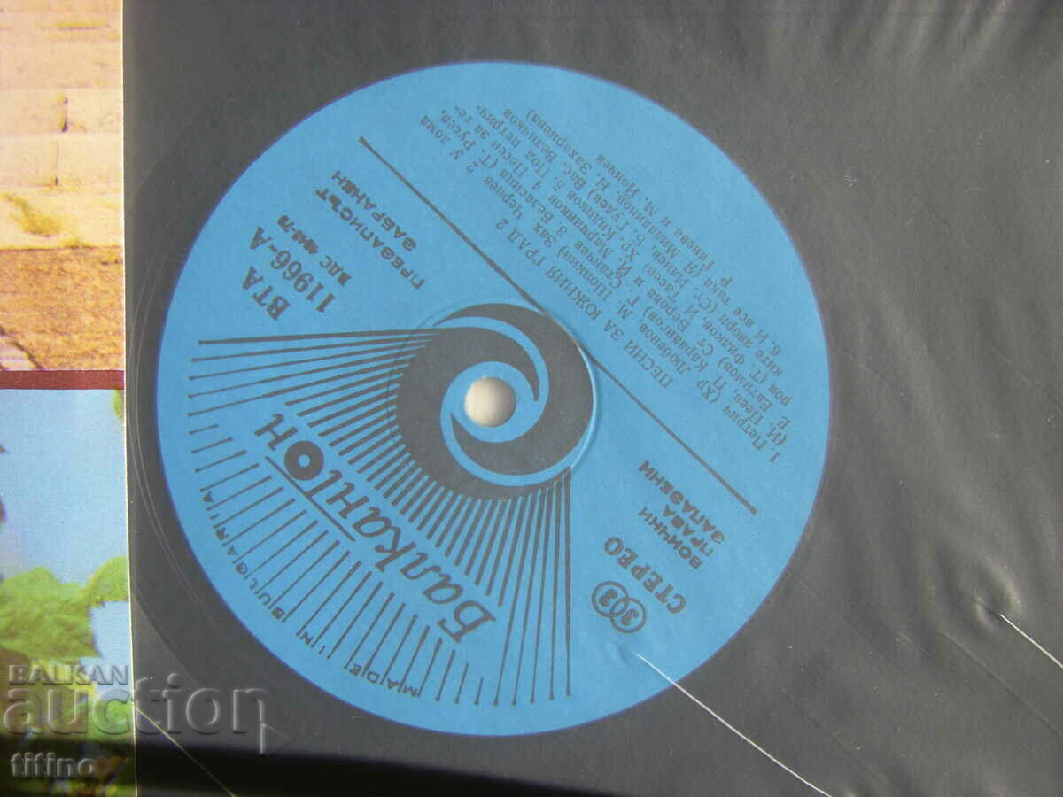 Auction VTA 11966 - Songs About the South City 2 Auction VTA 11966 - Songs About the South City 2