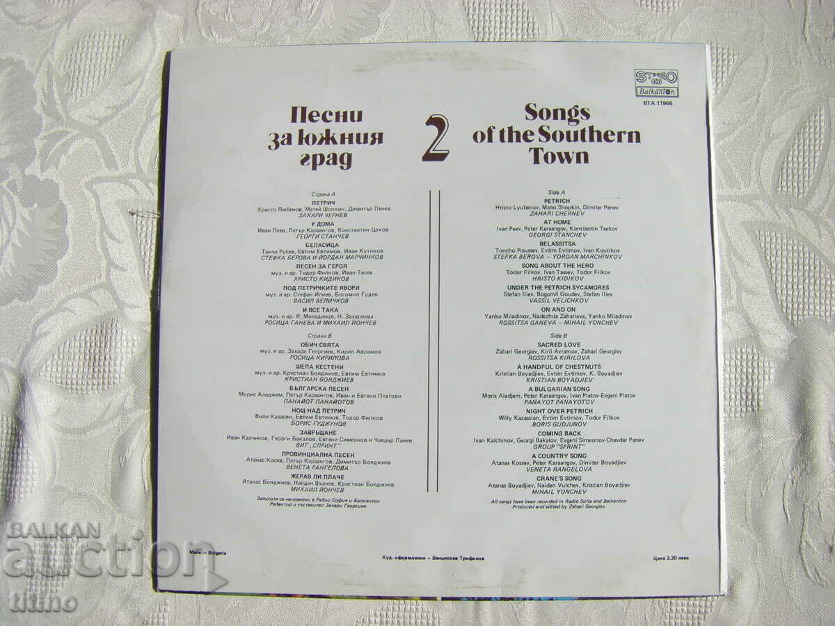 Delivery of VTA 11966 - Songs About the South City 2 Delivery of VTA 11966 - Songs About the South City 2