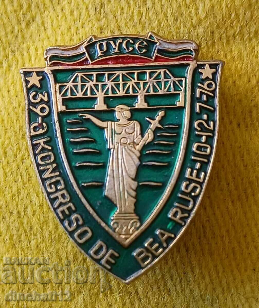 Συνέδριο BEA 1976 RUSE Εσπεράντο με τιμή 5.00 BGN | € 2.56