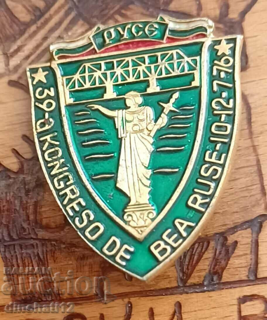 Παράδοση Συνέδριο BEA 1976 RUSE Εσπεράντο