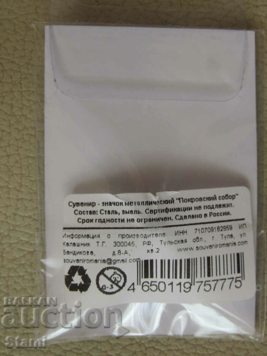 Delivery of Metal badge - Moscow, Russia Delivery of Metal badge - Moscow, Russia