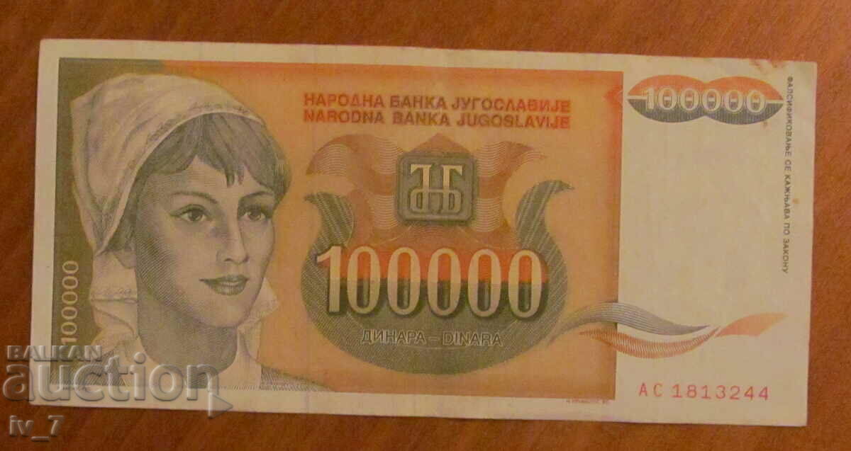 100,000 dinars 1993, YUGOSLAVIA