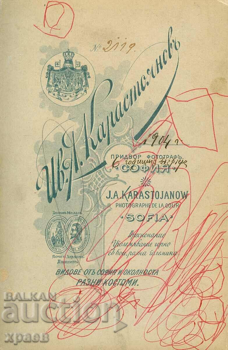 OLD PHOTO - CARDBOARD - IV. KARASTOYANOV - SOFIA - 1035 with price 34.99 BGN | € 17.89 OLD PHOTO - CARDBOARD - IV. KARASTOYANOV - SOFIA - 1035 with price 34.99 BGN | € 17.89
