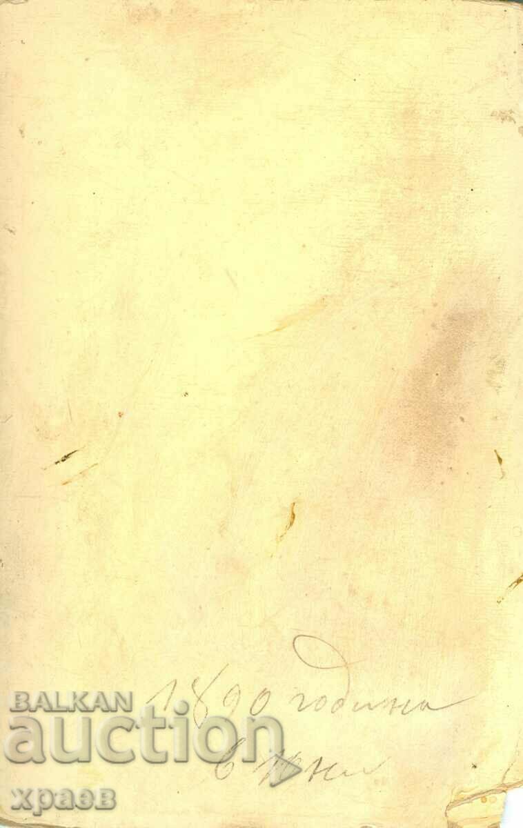 OLD PHOTO - CARDBOARD - 1115 with price 39.99 BGN | € 20.45 OLD PHOTO - CARDBOARD - 1115 with price 39.99 BGN | € 20.45