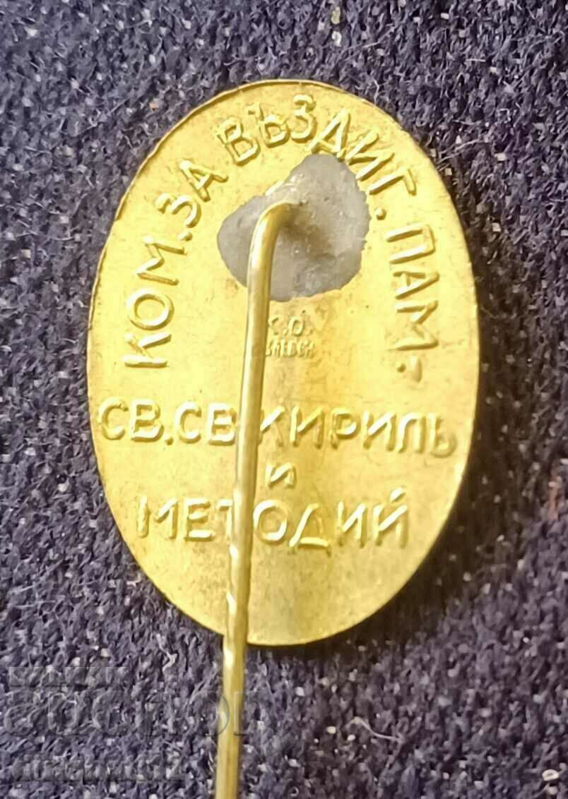 Δημοπρασία Βασίλειο της Βουλγαρίας. Αγ. Αγ. Κύριλλος και Μεθόδιος Δημοπρασία Βασίλειο της Βουλγαρίας. Αγ. Αγ. Κύριλλος και Μεθόδιος