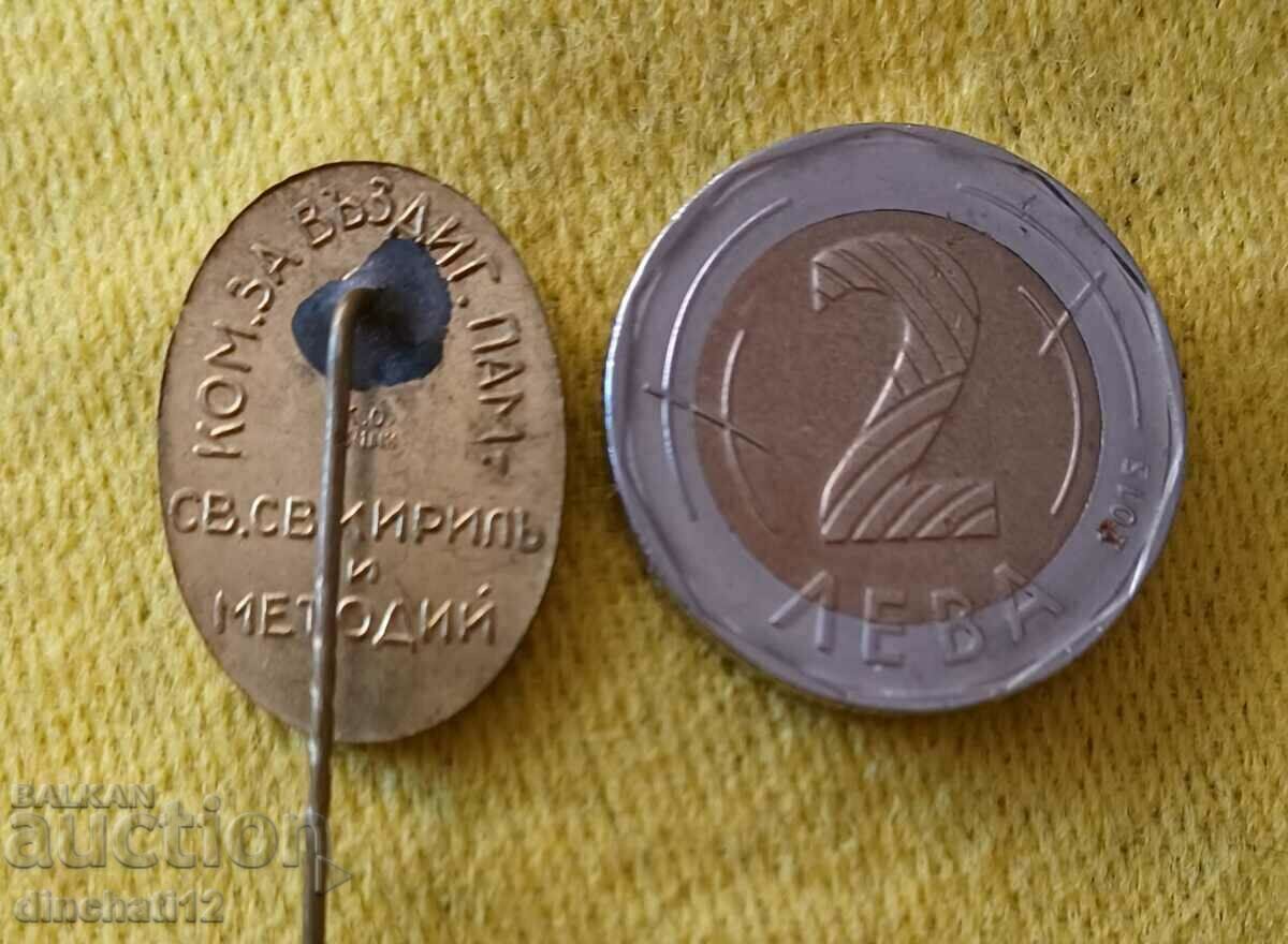 Παράδοση Βασίλειο της Βουλγαρίας. Αγ. Αγ. Κύριλλος και Μεθόδιος Παράδοση Βασίλειο της Βουλγαρίας. Αγ. Αγ. Κύριλλος και Μεθόδιος