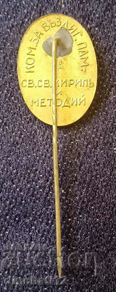 Βασίλειο της Βουλγαρίας. Αγ. Αγ. Κύριλλος και Μεθόδιος - 5 Βασίλειο της Βουλγαρίας. Αγ. Αγ. Κύριλλος και Μεθόδιος - 5