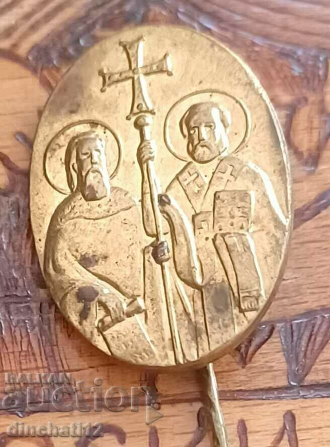 Βασίλειο της Βουλγαρίας. Αγ. Αγ. Κύριλλος και Μεθόδιος - 7 Βασίλειο της Βουλγαρίας. Αγ. Αγ. Κύριλλος και Μεθόδιος - 7