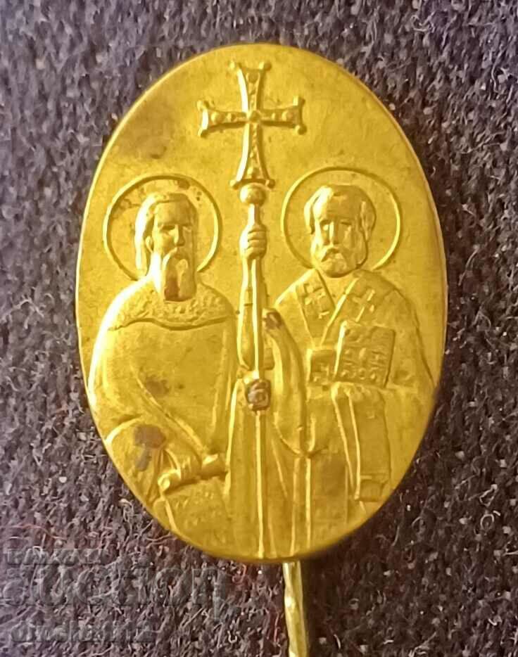Kingdom of Bulgaria. St. St. Cyril and Methodius