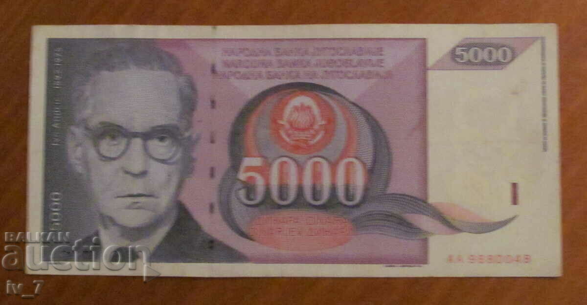 5000 dinars 1991, YUGOSLAVIA - IVO ANDRICH