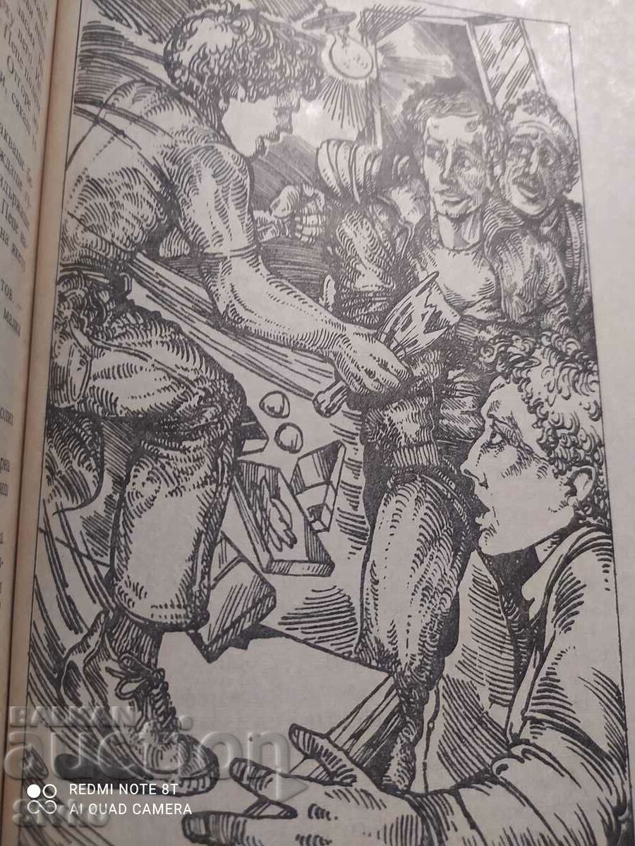 Auction Pepe, the ruler of No Man's Land, Vasil Raykov Auction Pepe, the ruler of No Man's Land, Vasil Raykov