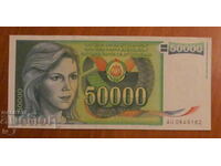 50 000 динара 1988 година, ЮГОСЛАВИЯ- aUNC