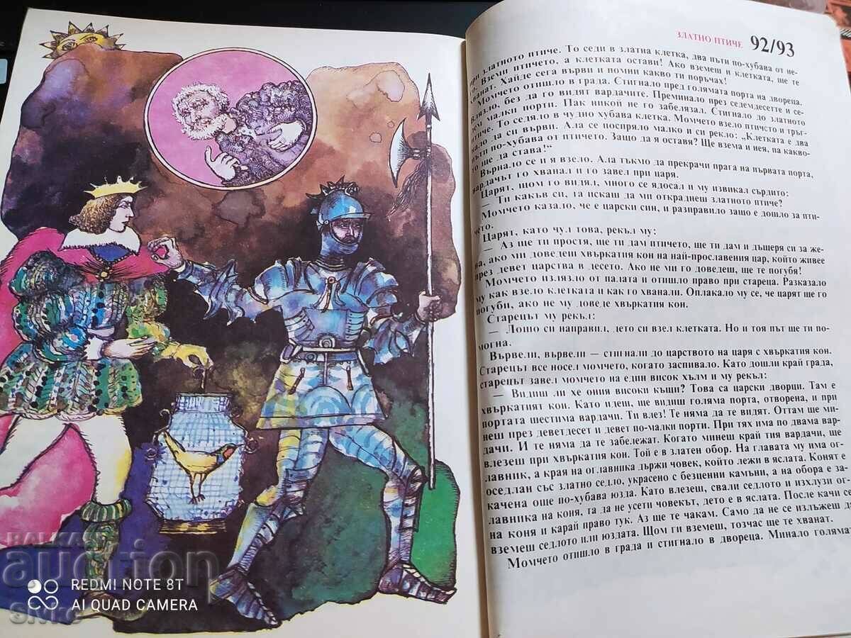 Ran Basilek, Unsung Hero - 6 Ran Basilek, Unsung Hero - 6