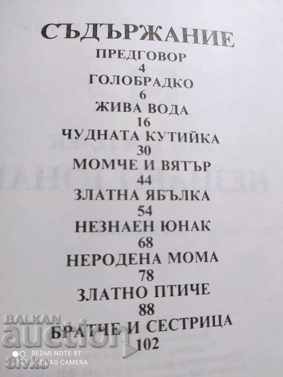 Ran Basilek, Unsung Hero - 7 Ran Basilek, Unsung Hero - 7