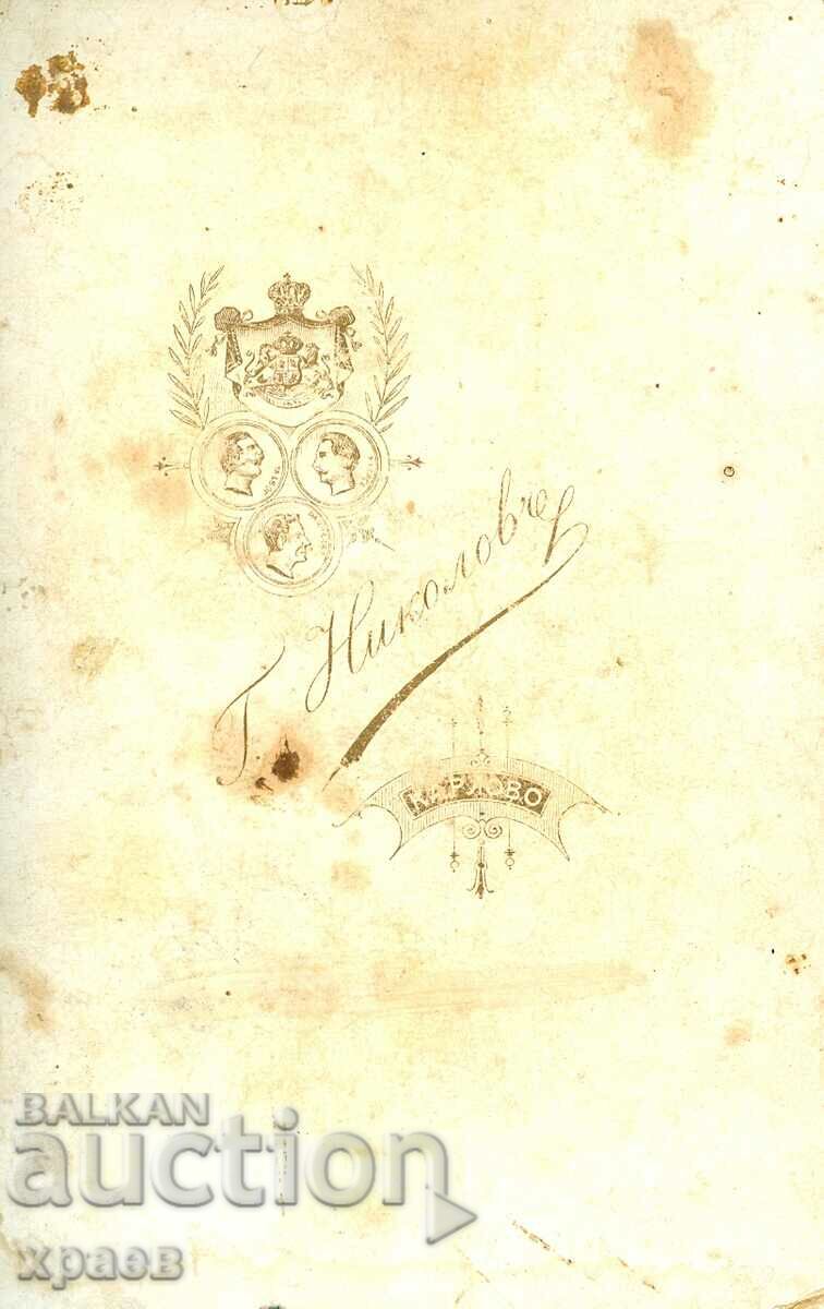 OLD PHOTO - CARDBOARD - G. NIKOlov - KARLOVO - 1514 with price 34.99 BGN | € 17.89 OLD PHOTO - CARDBOARD - G. NIKOlov - KARLOVO - 1514 with price 34.99 BGN | € 17.89