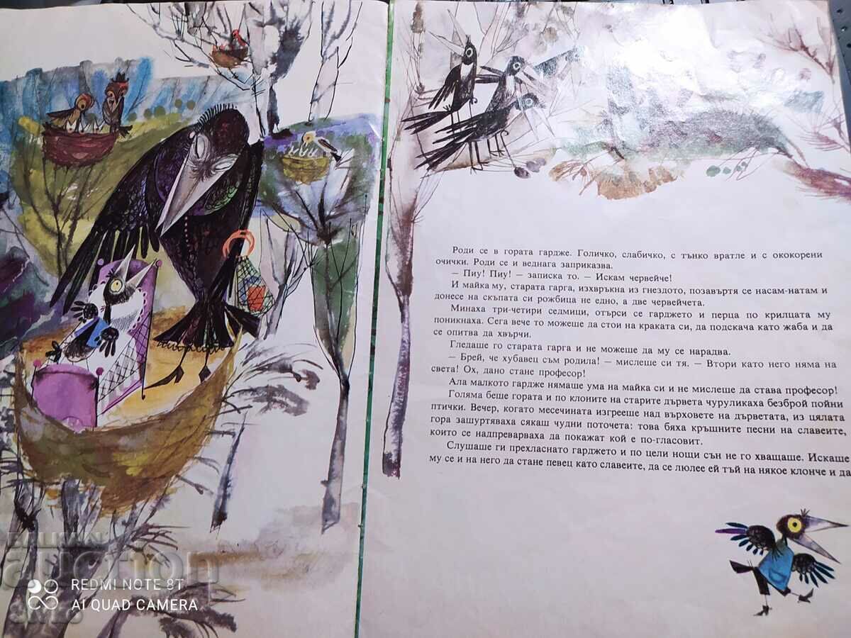 Auction Svetoslav Minkov, How the Gardge Became a Singer Auction Svetoslav Minkov, How the Gardge Became a Singer