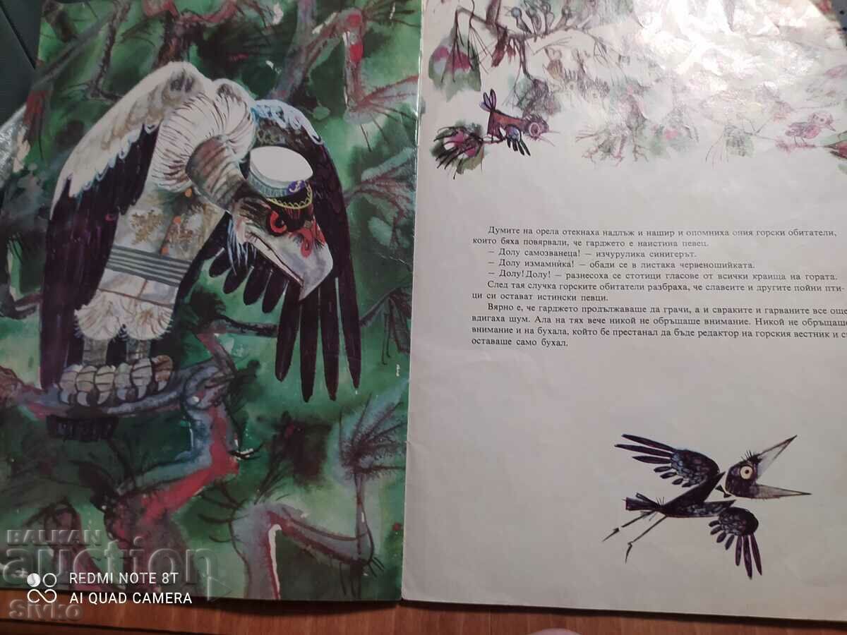 Delivery of Svetoslav Minkov, How the Gardge Became a Singer Delivery of Svetoslav Minkov, How the Gardge Became a Singer