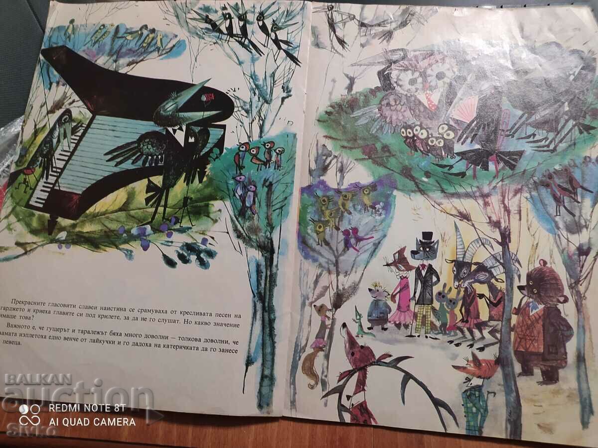 Svetoslav Minkov, How the Gardge Became a Singer - 5 Svetoslav Minkov, How the Gardge Became a Singer - 5