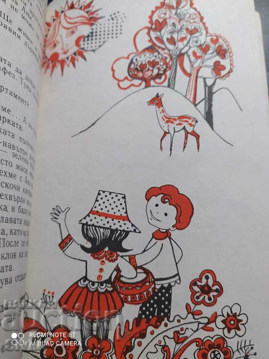 Delivery of Sunshine and the Triangular Man, Maria Arnaudova Delivery of Sunshine and the Triangular Man, Maria Arnaudova