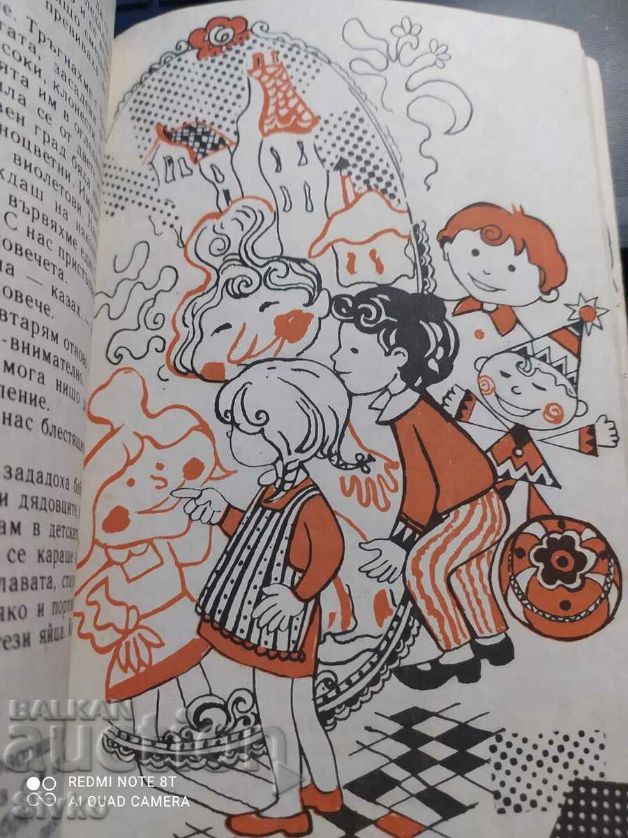 Sunshine and the Triangular Man, Maria Arnaudova - 5 Sunshine and the Triangular Man, Maria Arnaudova - 5