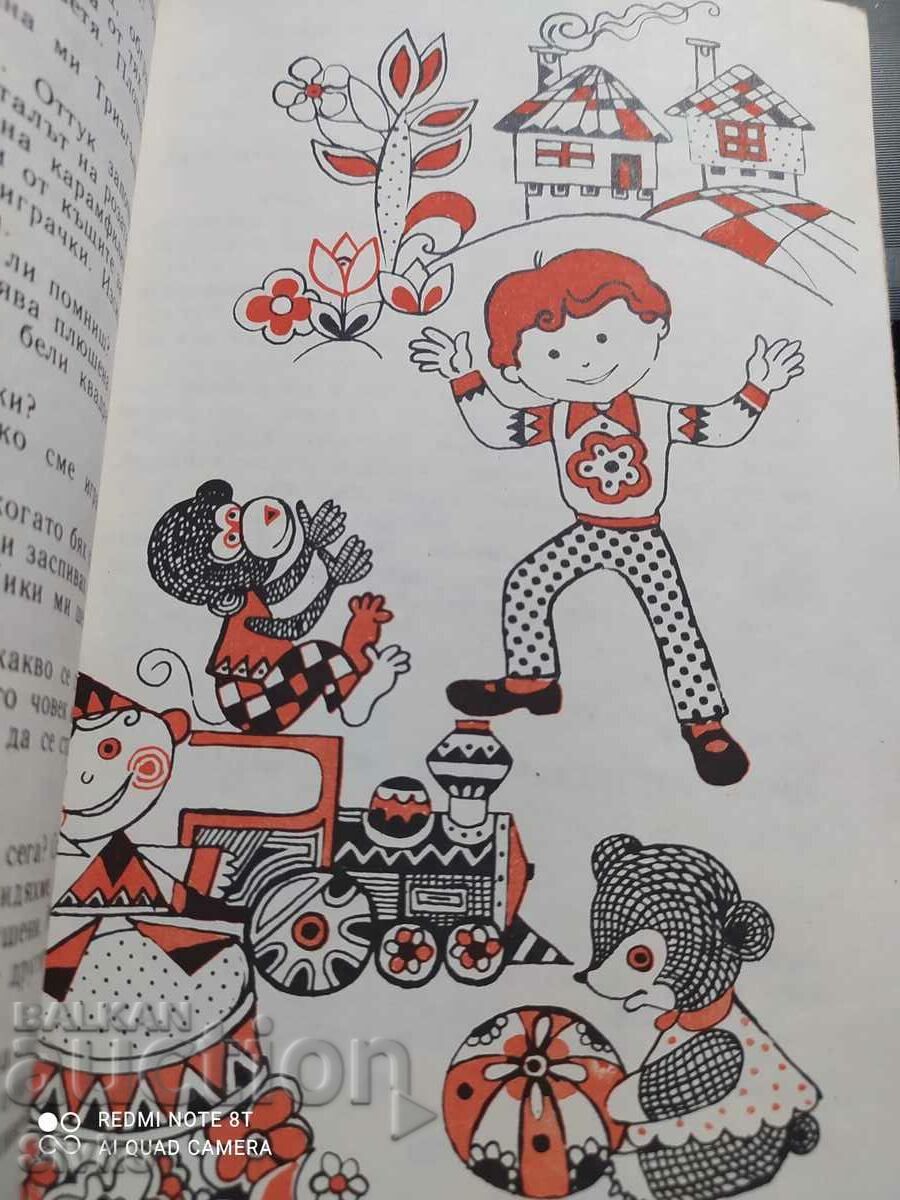 Sunshine and the Triangular Man, Maria Arnaudova - 7 Sunshine and the Triangular Man, Maria Arnaudova - 7