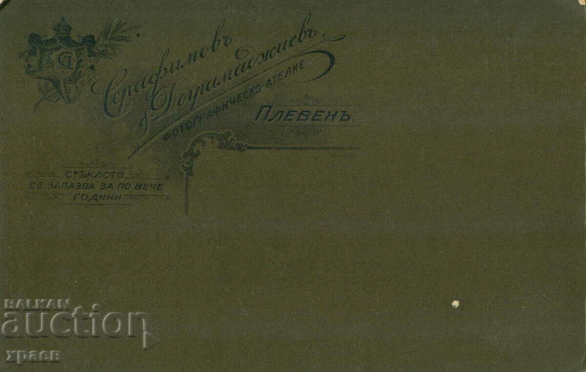 OLD PHOTO - CARDBOARD - SERAFIMOV - PLEVEN - 1937 with price 34.99 BGN | € 17.89 OLD PHOTO - CARDBOARD - SERAFIMOV - PLEVEN - 1937 with price 34.99 BGN | € 17.89