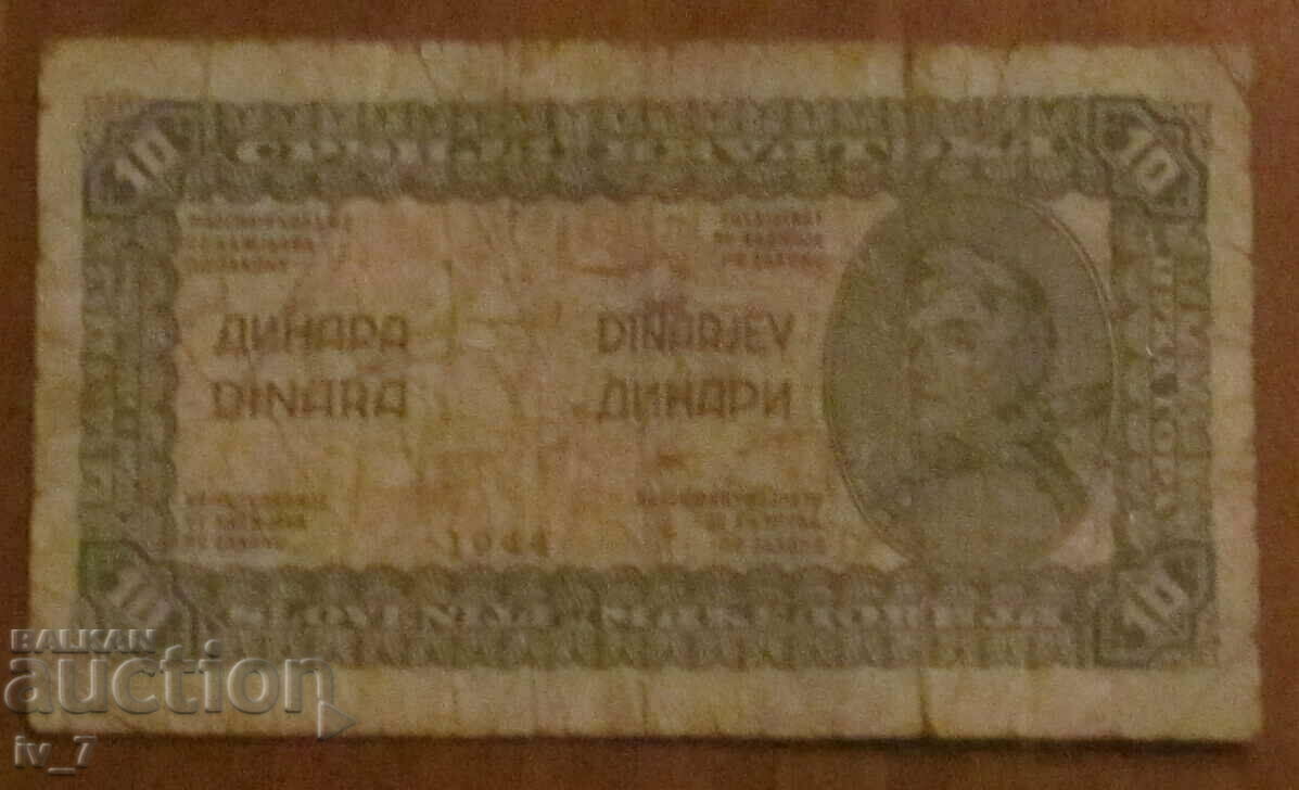 10 динара 1944 година, ЮГОСЛАВИЯ
