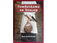 Bucătarul lui Himmler: Franz-Olivier Gisbert