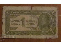 1 dinar 1944, YUGOSLAVIA