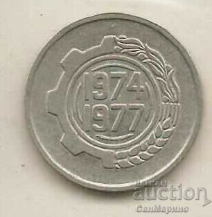 +Algeria 5 centimes 1974 FAO with price 0.90 BGN | € 0.46 +Algeria 5 centimes 1974 FAO with price 0.90 BGN | € 0.46