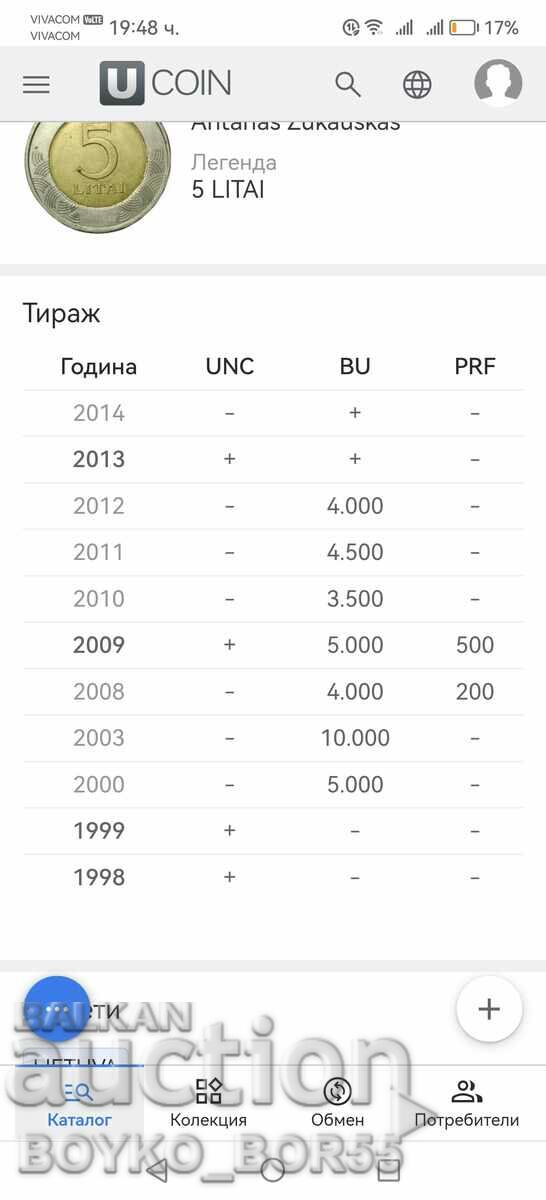 Auction Rare Lithuanian Coin 5 LITAI 2009 Circulation 5000 pcs. Auction Rare Lithuanian Coin 5 LITAI 2009 Circulation 5000 pcs.
