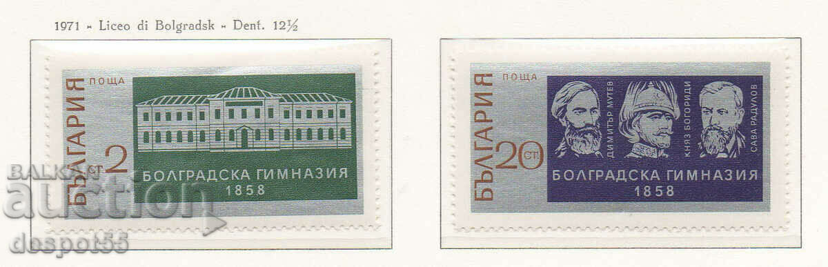 1971. Bulgaria. 113 years of the Bulgarian High School, Bolgrad.