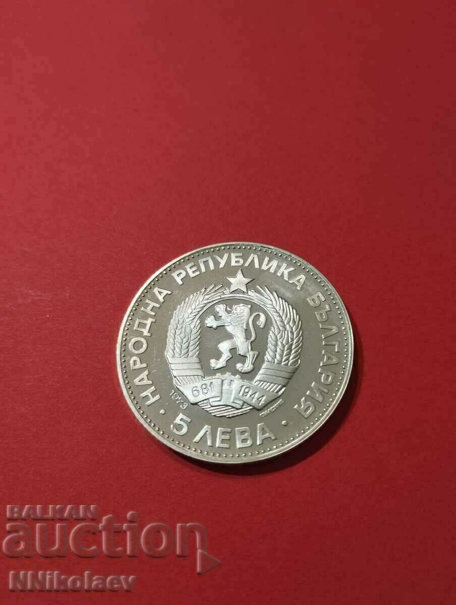Licitație 5 leva Vasil Levski 1973 Licitație 5 leva Vasil Levski 1973