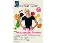 The Glucose Goddess Method + βιβλίο ΔΩΡΟ