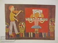 Ταχυδρομική κάρτα Βουλγαρίας από το MDA Banner of Peace