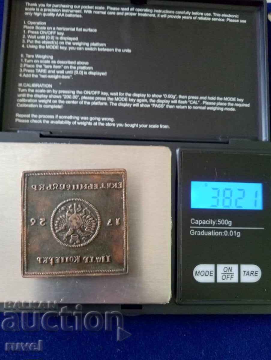 Auction Russian Empire, five kopecks 1726 /Reproduction/ Auction Russian Empire, five kopecks 1726 /Reproduction/