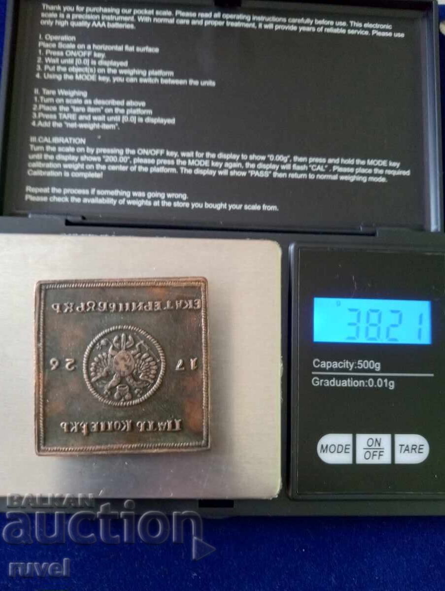 Auction  Russian Empire, five kopecks 1726 /Reproduction/