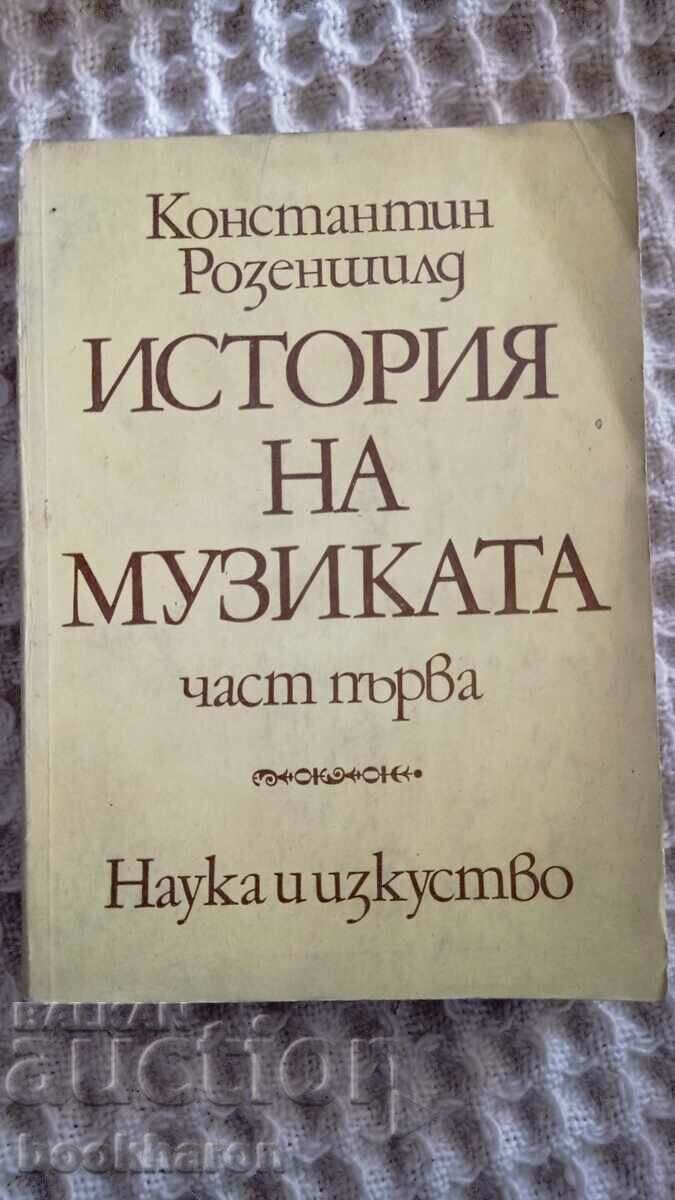 History of Music 1-3 with price 40.00 BGN | € 20.45 History of Music 1-3 with price 40.00 BGN | € 20.45