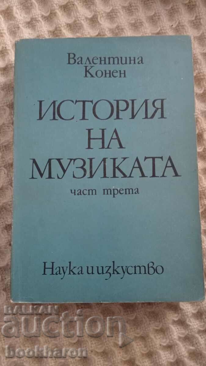 Delivery of History of Music 1-3 Delivery of History of Music 1-3