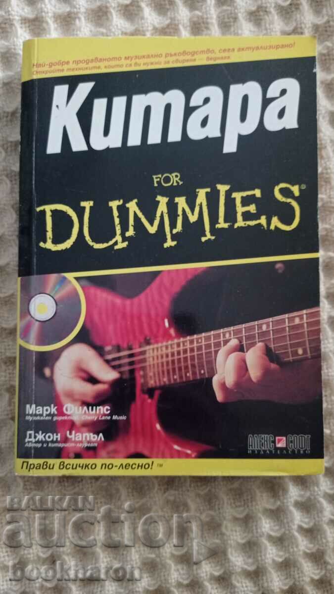 Guitar for Dummies WITHOUT DISC