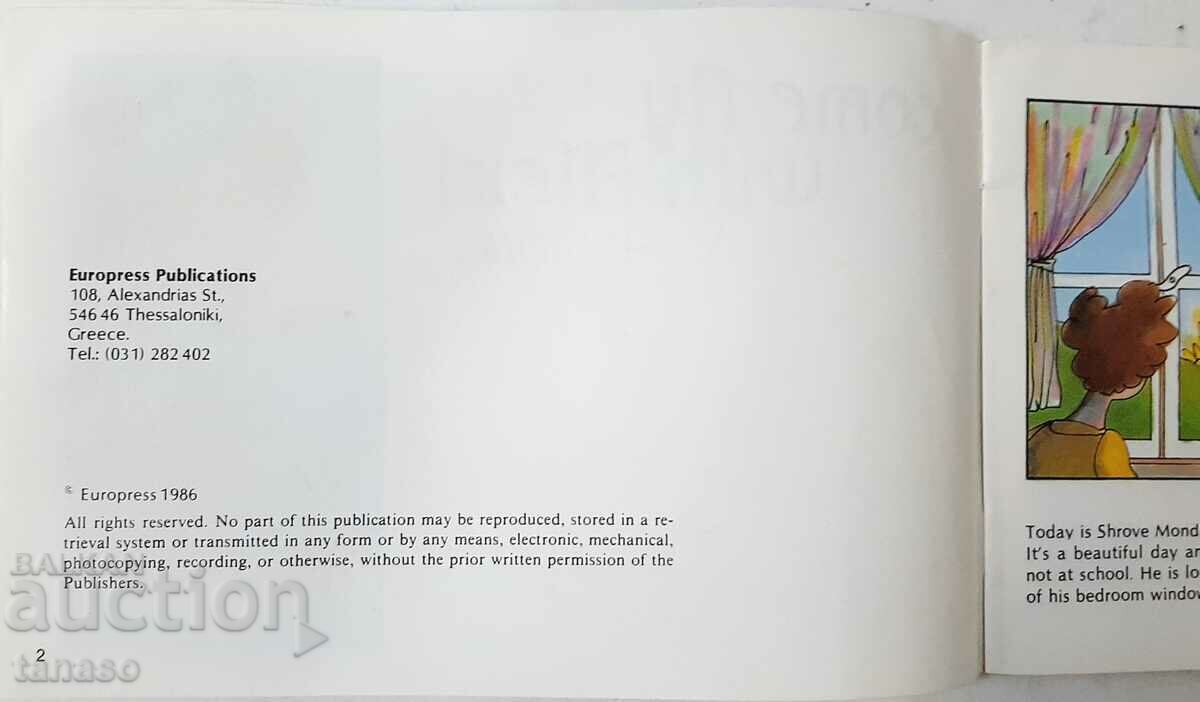 Ελάτε να πετάξετε με τον Alex (17.6.1) με τιμή 3.00 BGN | € 1.53