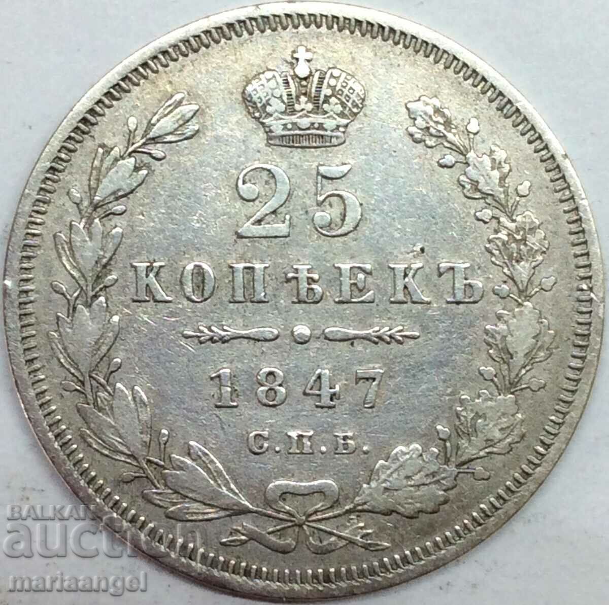 Русия 25 копейки 1847 24мм 5,05г сребро