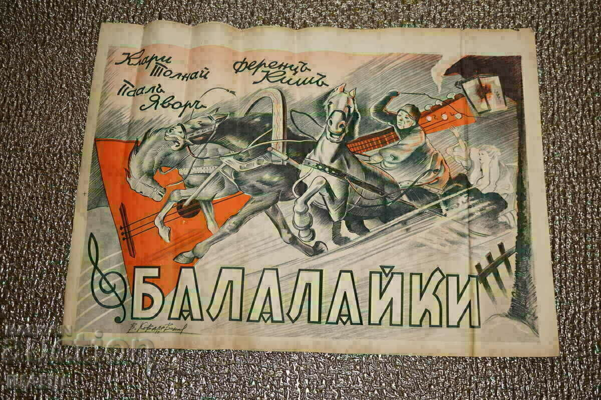 Old Original Hungarian Movie Poster Balalaika
